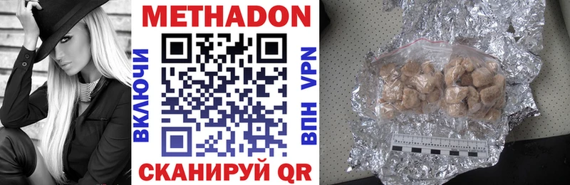 МЕТАДОН methadone  Артёмовский 